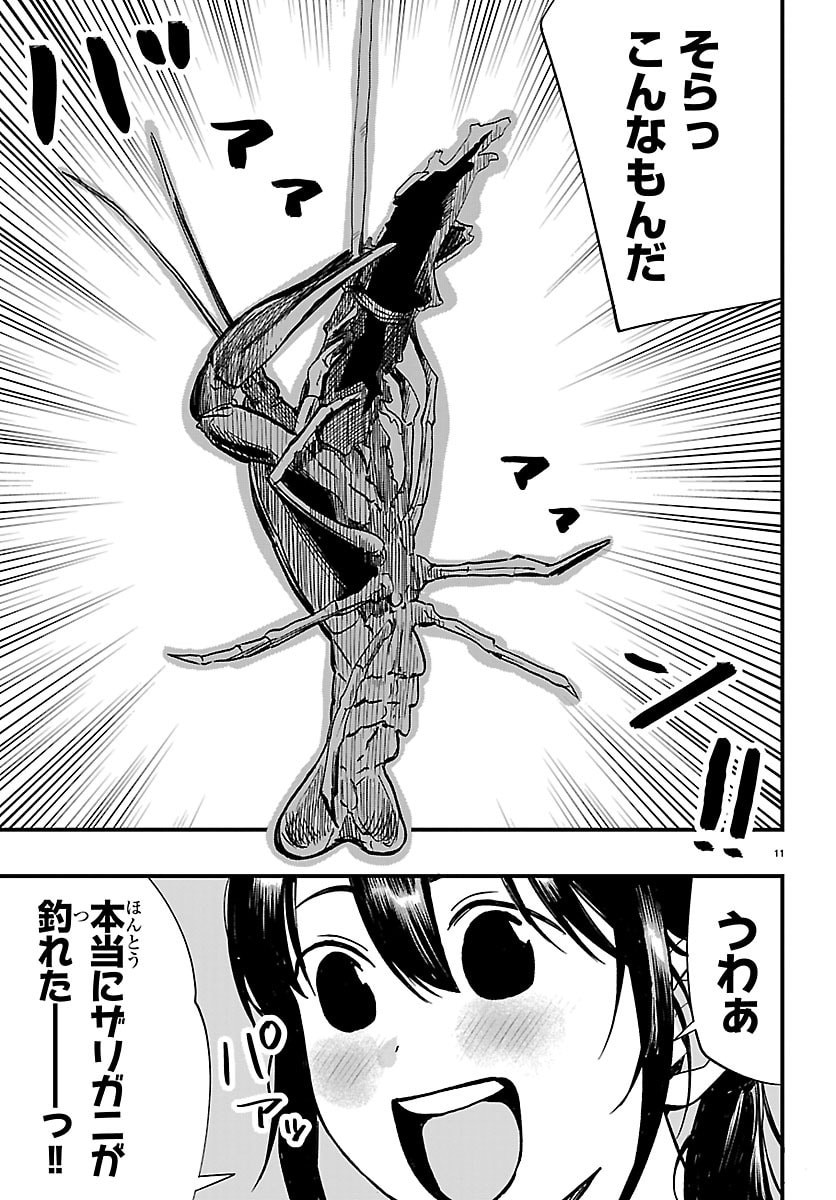 INAKA DE HAJIMERU KYUUKATSU SLOW LIFE ~CHOTTO SHIGOTO YAMETE JIKKA NI KAERU WA~ Chapter 6 - Page 11