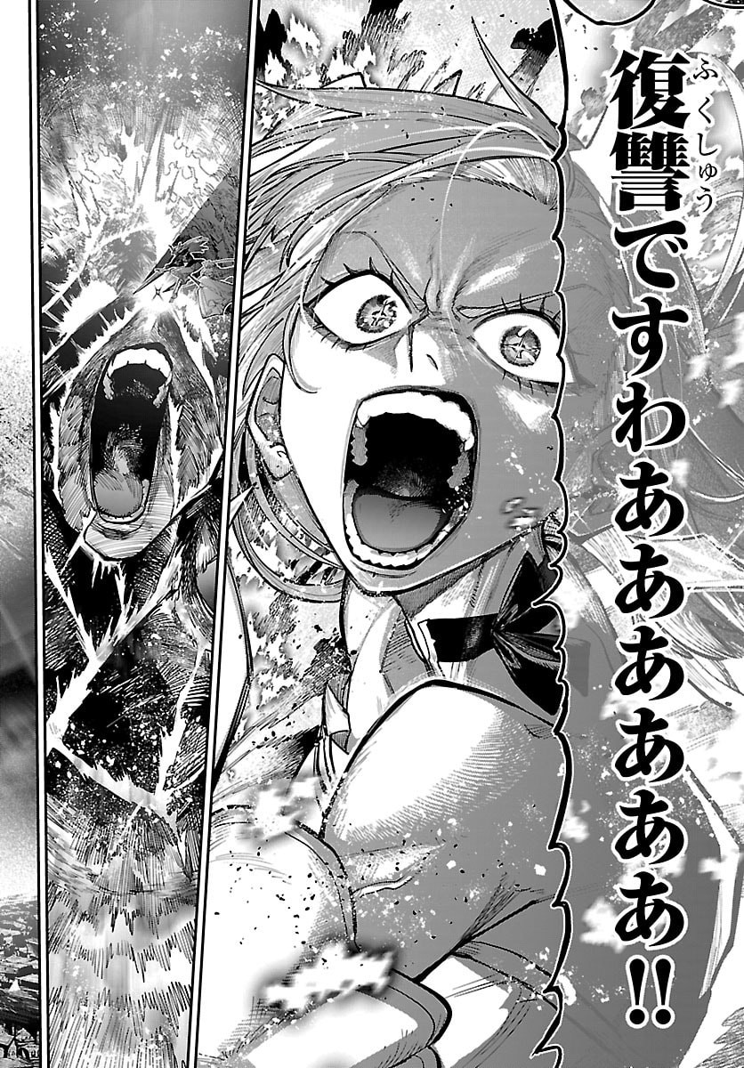Read FUKUSHUU HIME LOLA - ONEE-SAMA WO IKENIE NI SHITA KONO KUNI WA MOU IRANAI Chapter 32 [High Quality / Full] - Page 25 - nicomanga.net