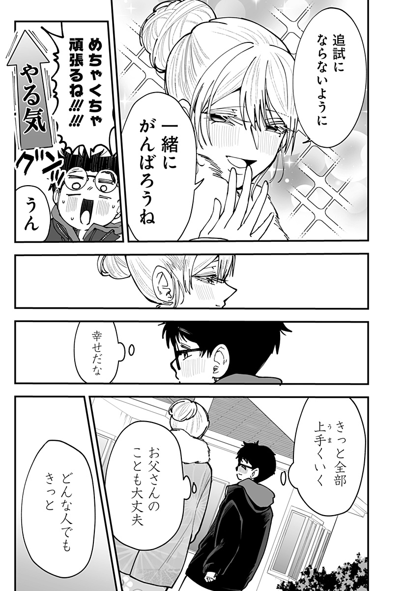Read KI NI NARU KURUMI-SAN! - RAW Chapter 51 [High Quality / Full] - Page 7 - nicomanga.net