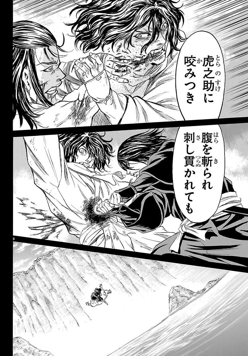 Read TOMOSHIBI Chapter 7 [High Quality / Full] - Page 8 - dark.nicomanga.com