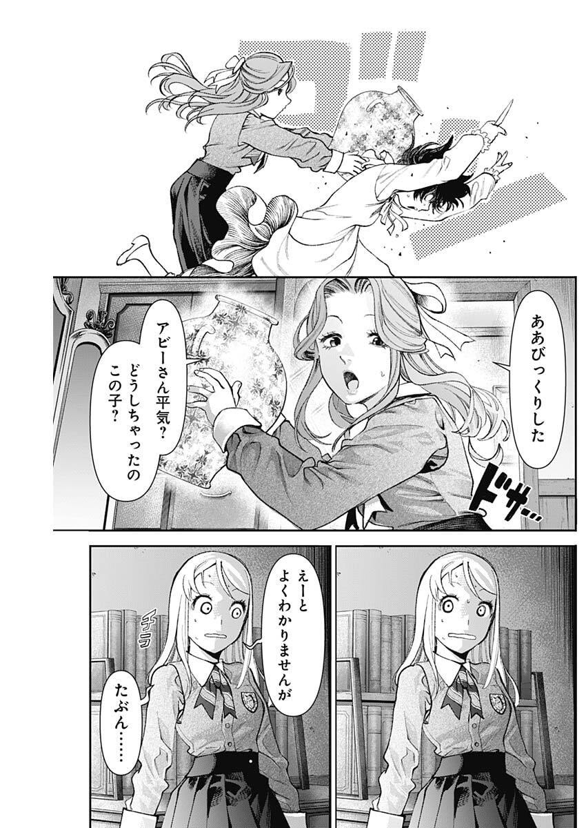 Read GASU TOU NORAINU TANTEIDAN Chapter 123 [High Quality / Full] - Page 17 - nicomanga.net