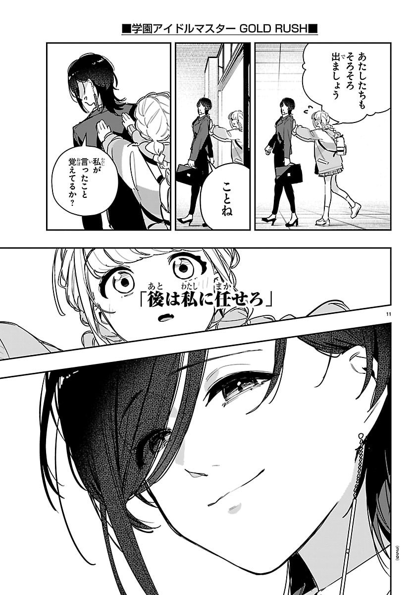 Read GAKUEN IDOL MASTER GOLD RUSH Chapter 59 [High Quality / Full] - Page 11 - nicomanga.net
