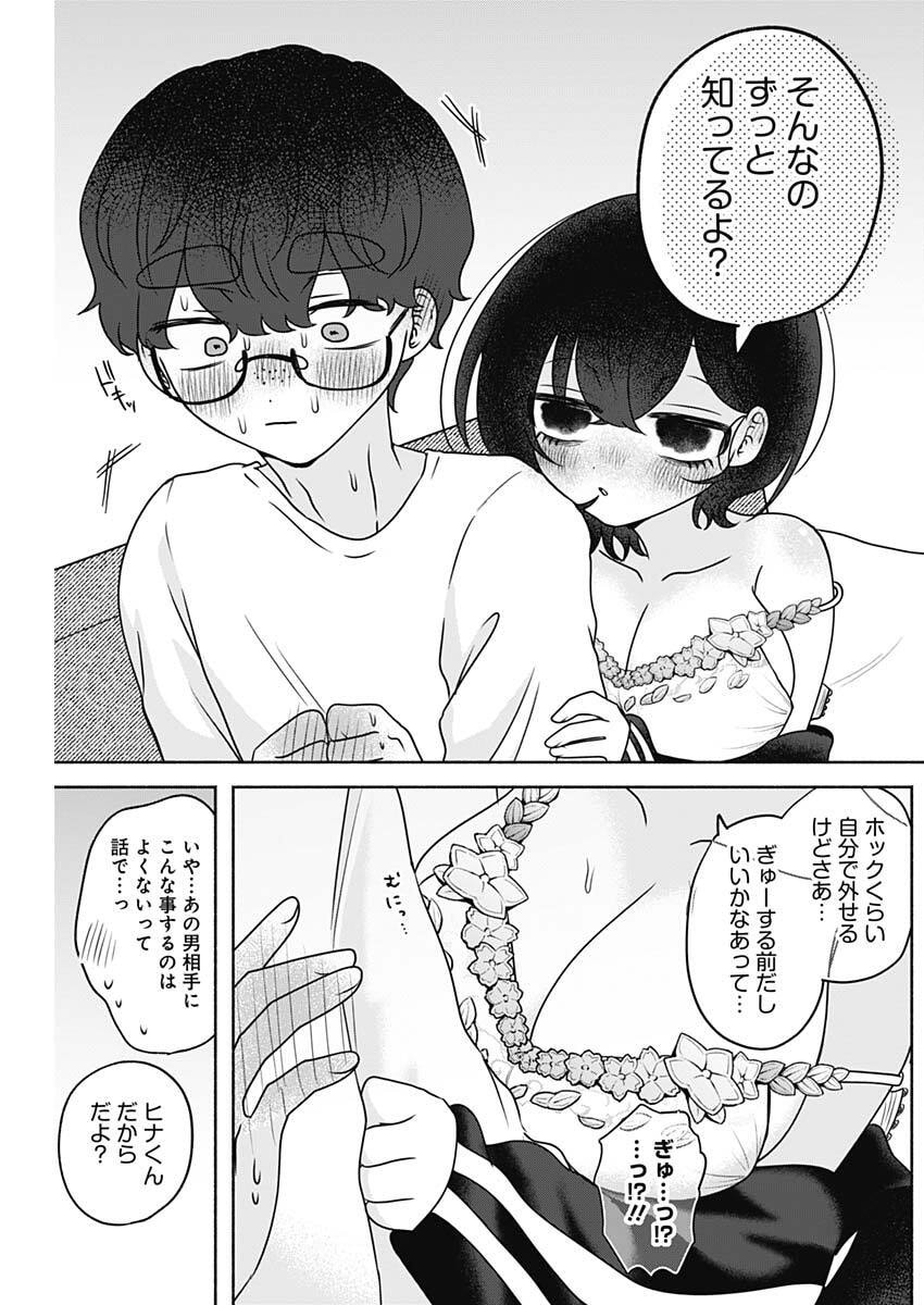 Read YAGATE EFUDE O UTSUROSHI KIMI WA Chapter 23 [High Quality / Full] - Page 14 - nicomanga.net