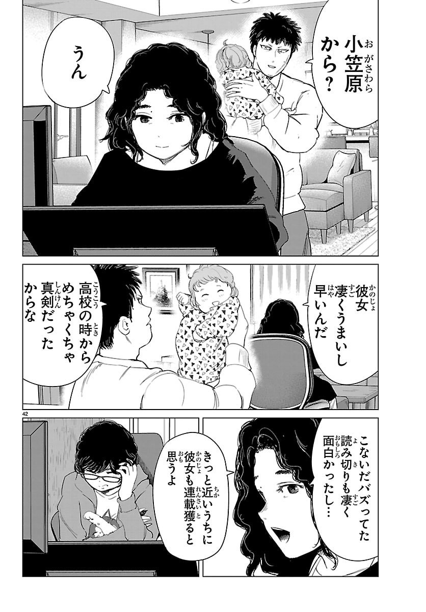 Read HOUKAGO FANTASY Chapter 17 [High Quality / Full] - Page 42 - dark.nicomanga.com