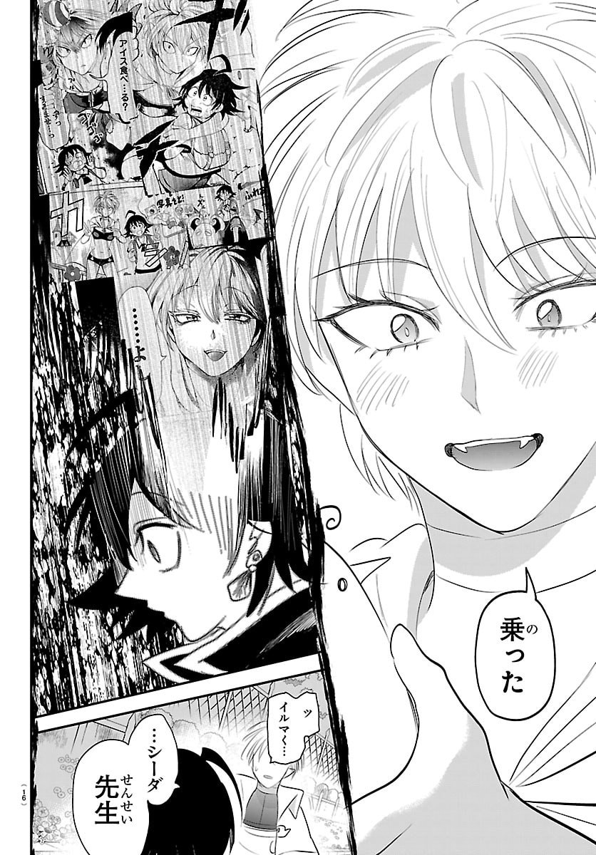 MAIRIMASHITA! IRUMA-KUN - RAW Chapter 445 - Page 12