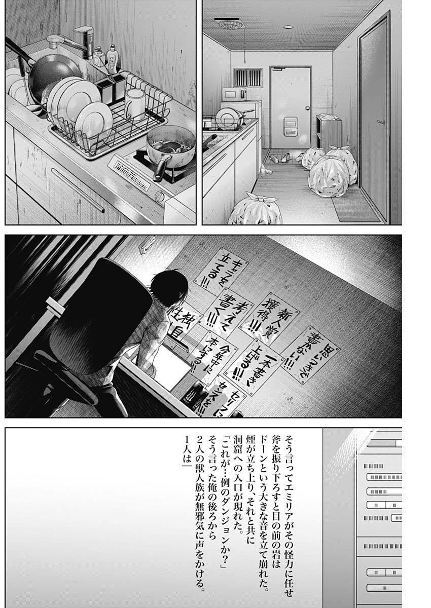Read JUNKET BANK - RAW Chapter 214 [High Quality / Full] - Page 4 - nicomanga.net