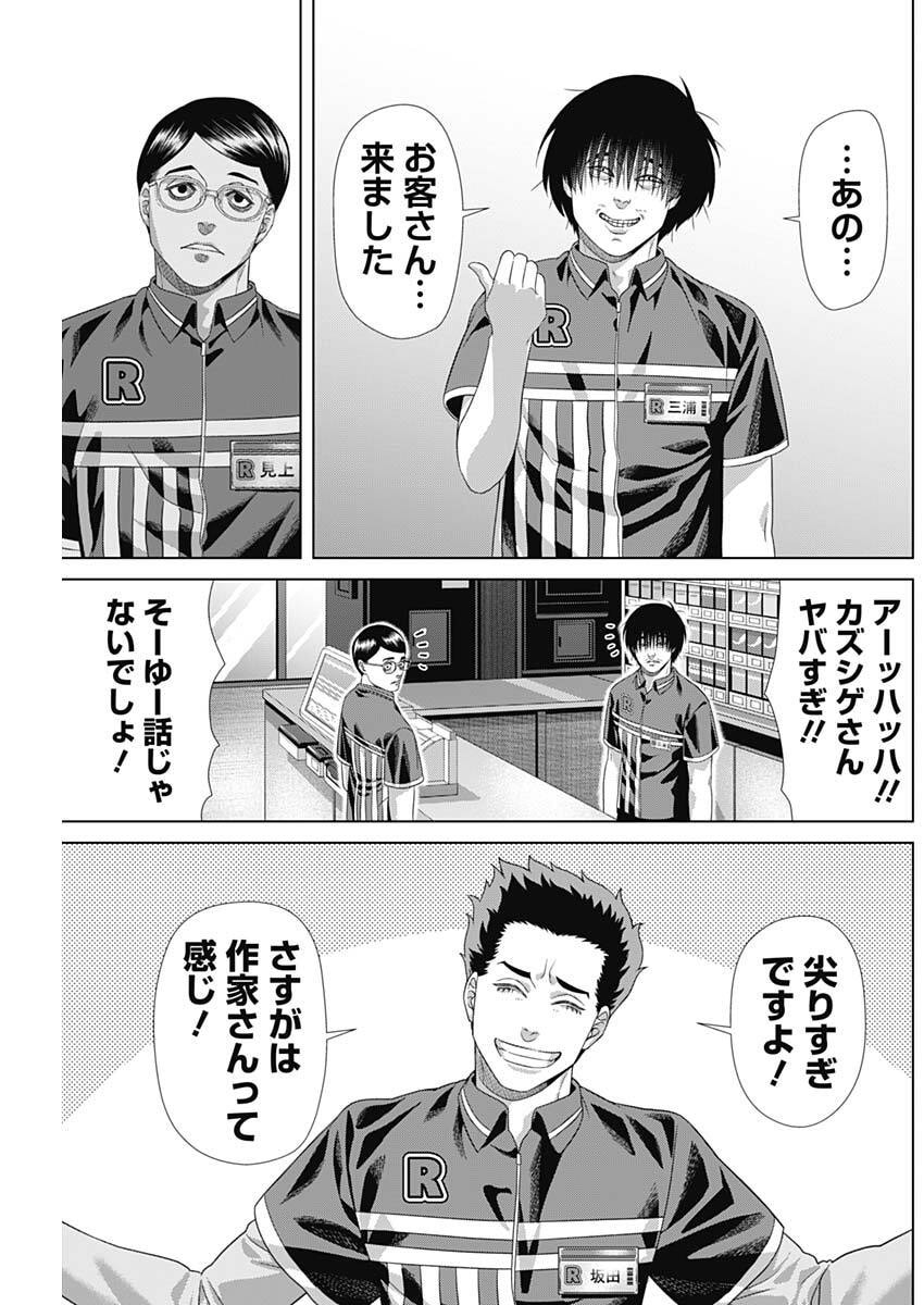 Read JUNKET BANK - RAW Chapter 214 [High Quality / Full] - Page 13 - nicomanga.net