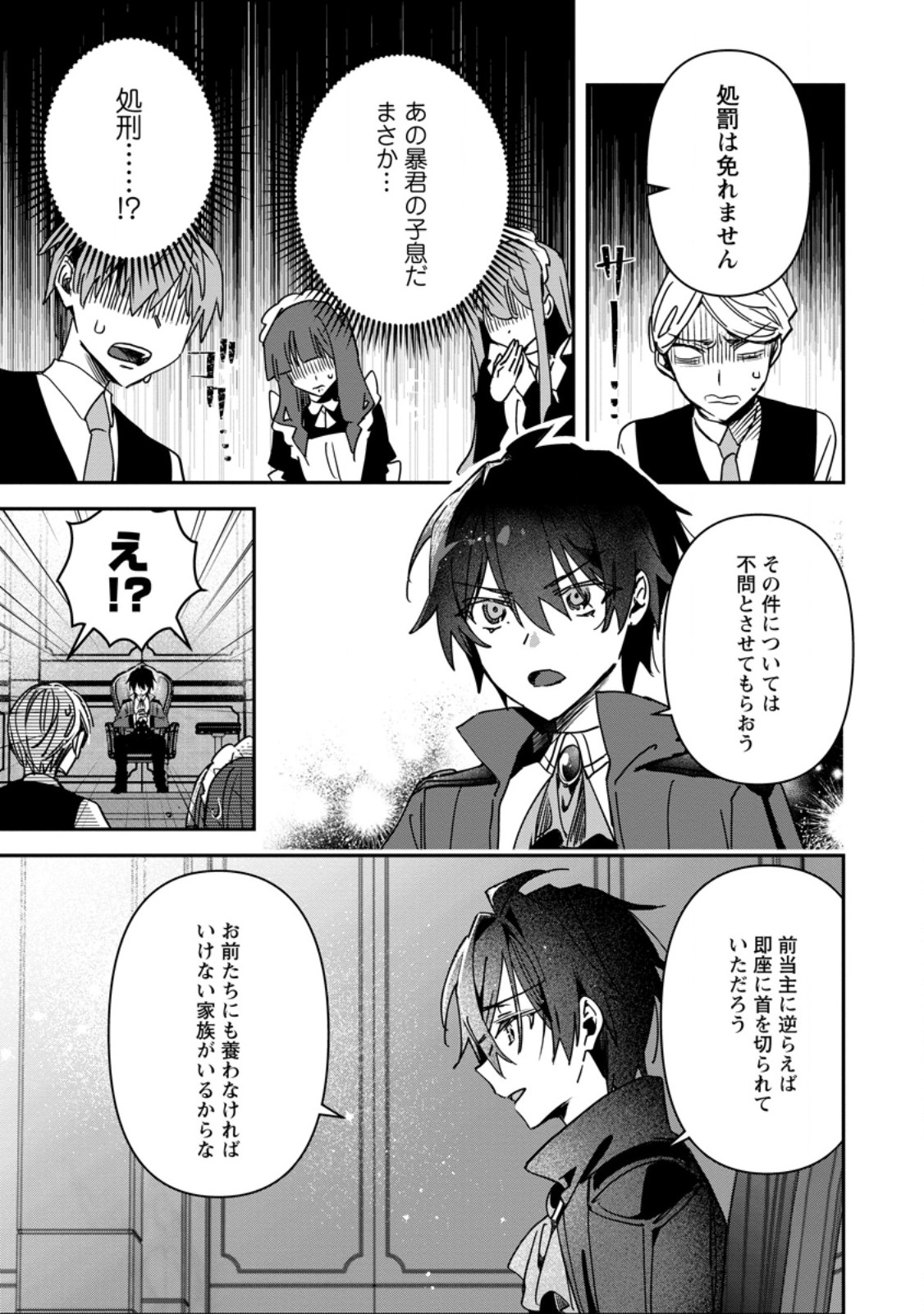 Read TSUIHOU SAREDA DANSHAKU SHISOKU NO KAREI NARU RYOUCHI KAIKAKU: KUZU OYAJI NI MUNOU TO NONOSHIRAREDA KEDO, JITSU WA SEKAI SAIKYOU NO RYUU MAHOUTSUKAI DESU Chapter 2.3 [High Quality / Full] - Page 1 - nicomanga.net