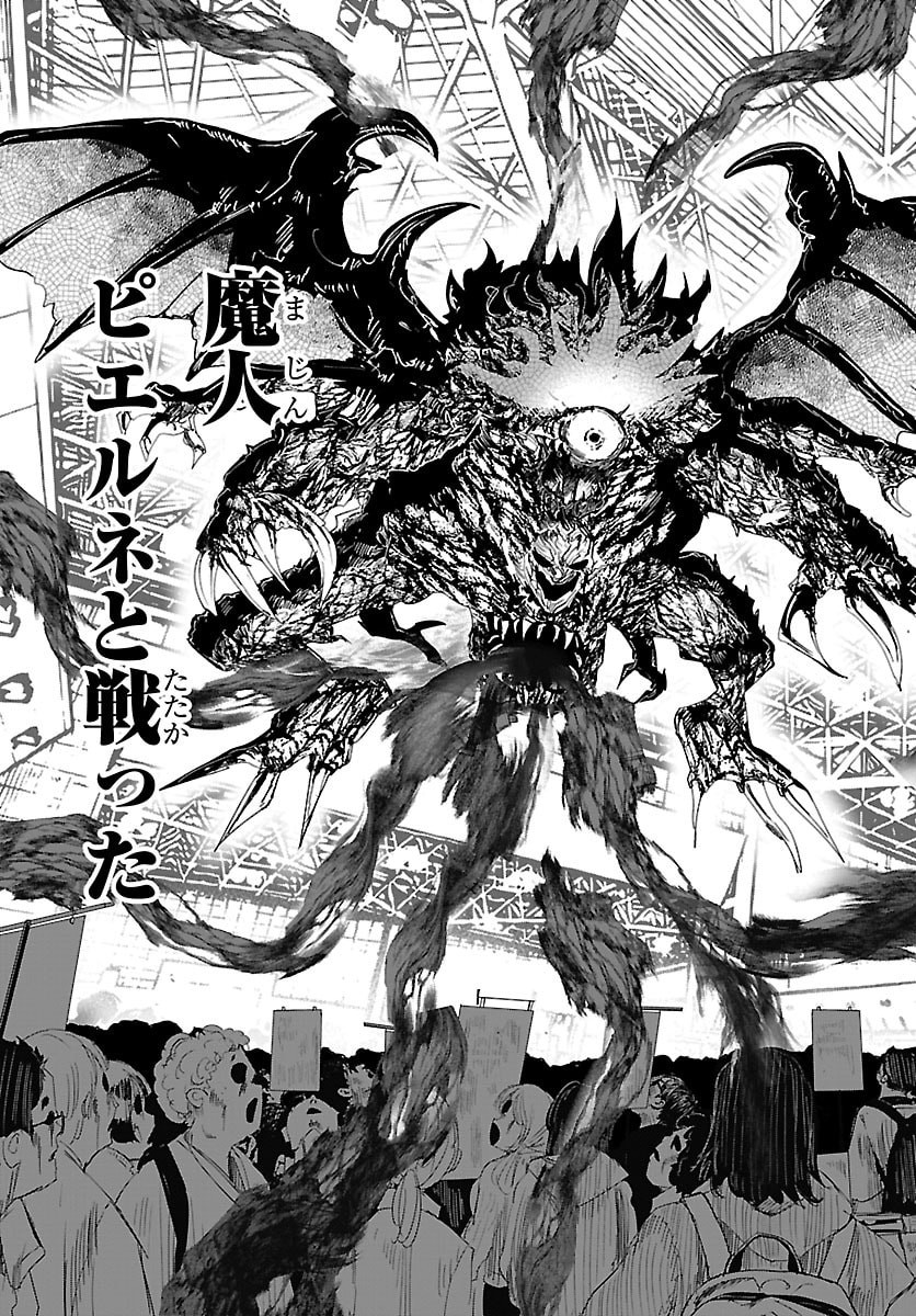 Read HOUKAGO FANTASY Chapter 17 [High Quality / Full] - Page 31 - dark.nicomanga.com
