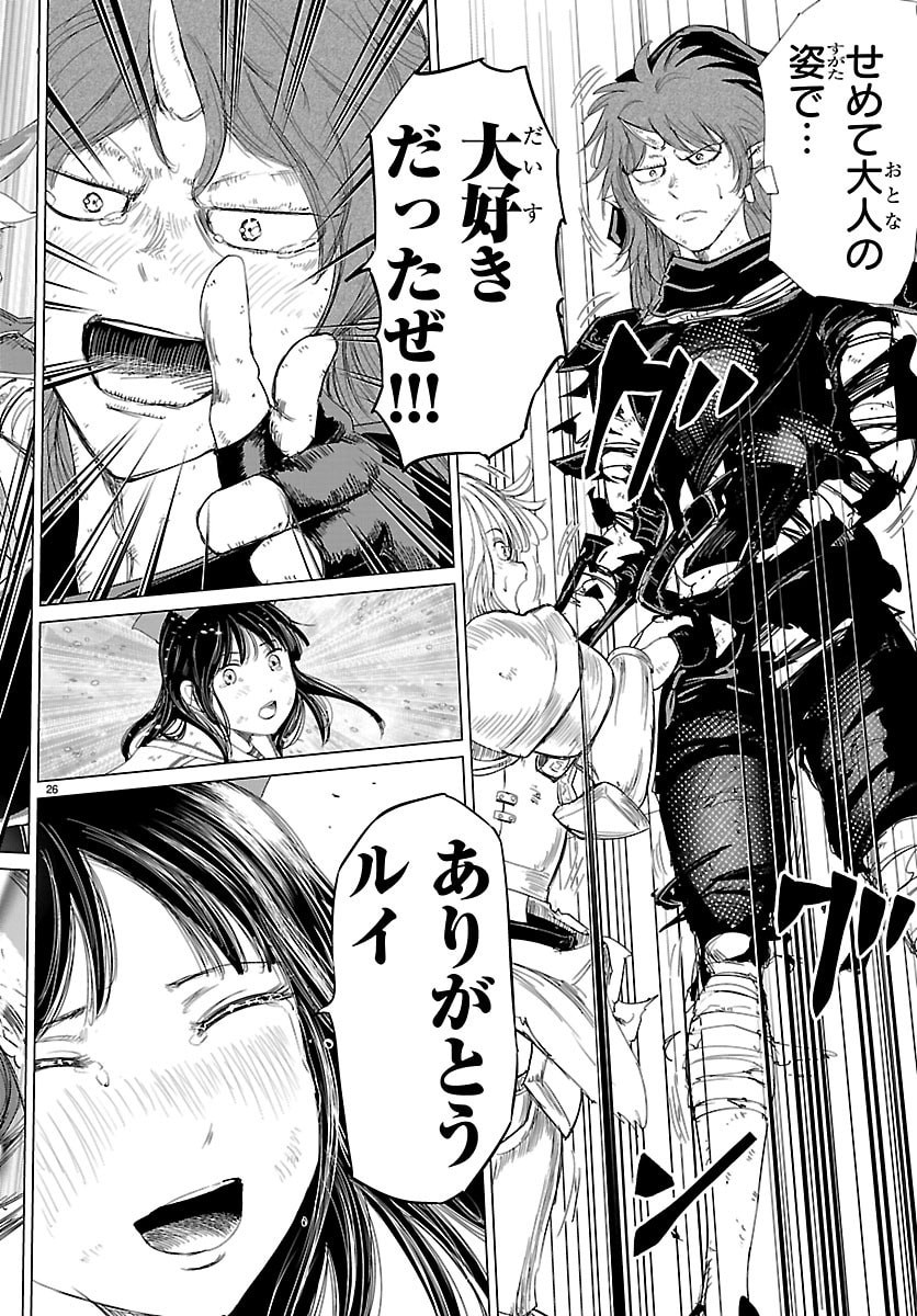 Read HOUKAGO FANTASY Chapter 17 [High Quality / Full] - Page 26 - dark.nicomanga.com