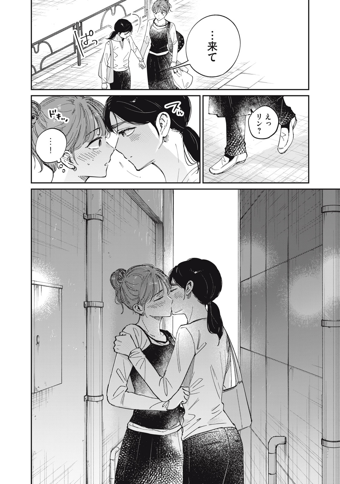 S TO X SERAPIST SHIMOTORI ICHITO NO SHINSATSUSHITSU Chapter 10 - Page 22