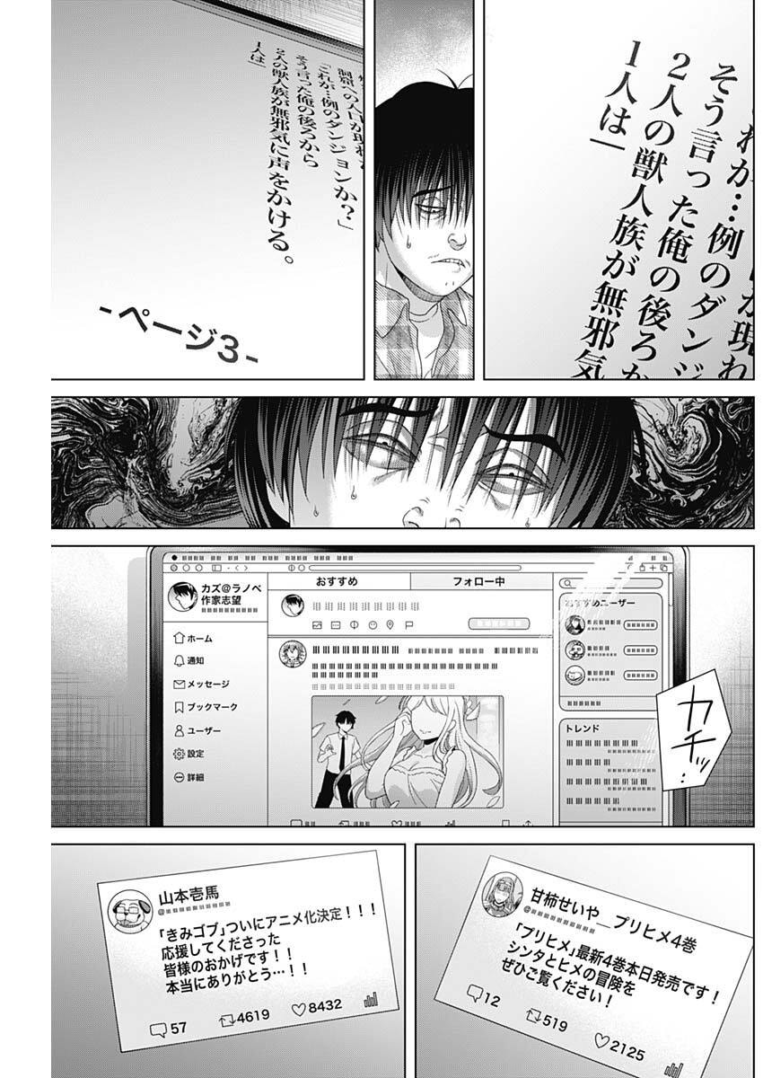 Read JUNKET BANK - RAW Chapter 214 [High Quality / Full] - Page 5 - nicomanga.net
