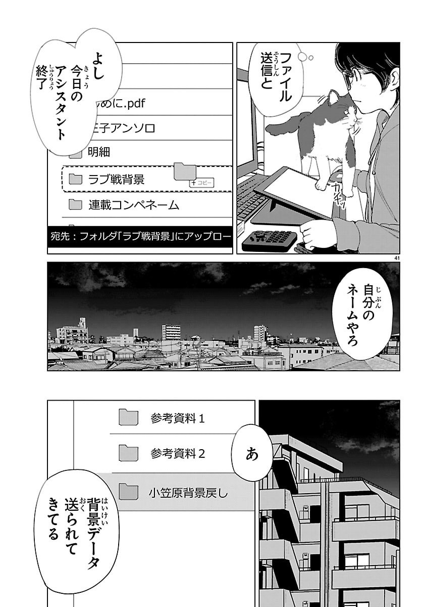 Read HOUKAGO FANTASY Chapter 17 [High Quality / Full] - Page 41 - dark.nicomanga.com