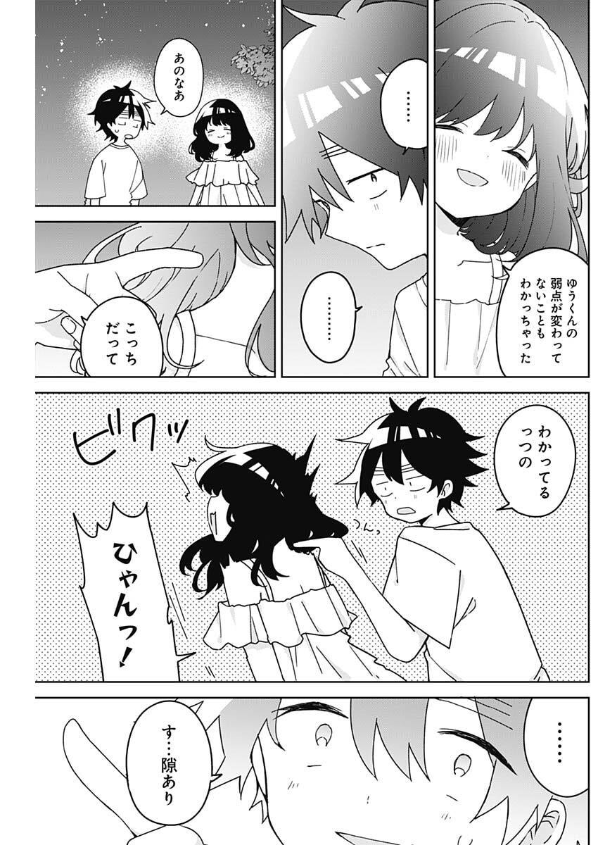 Read OSANANANANAJIMI Chapter 25 [High Quality / Full] - Page 17 - nicomanga.net