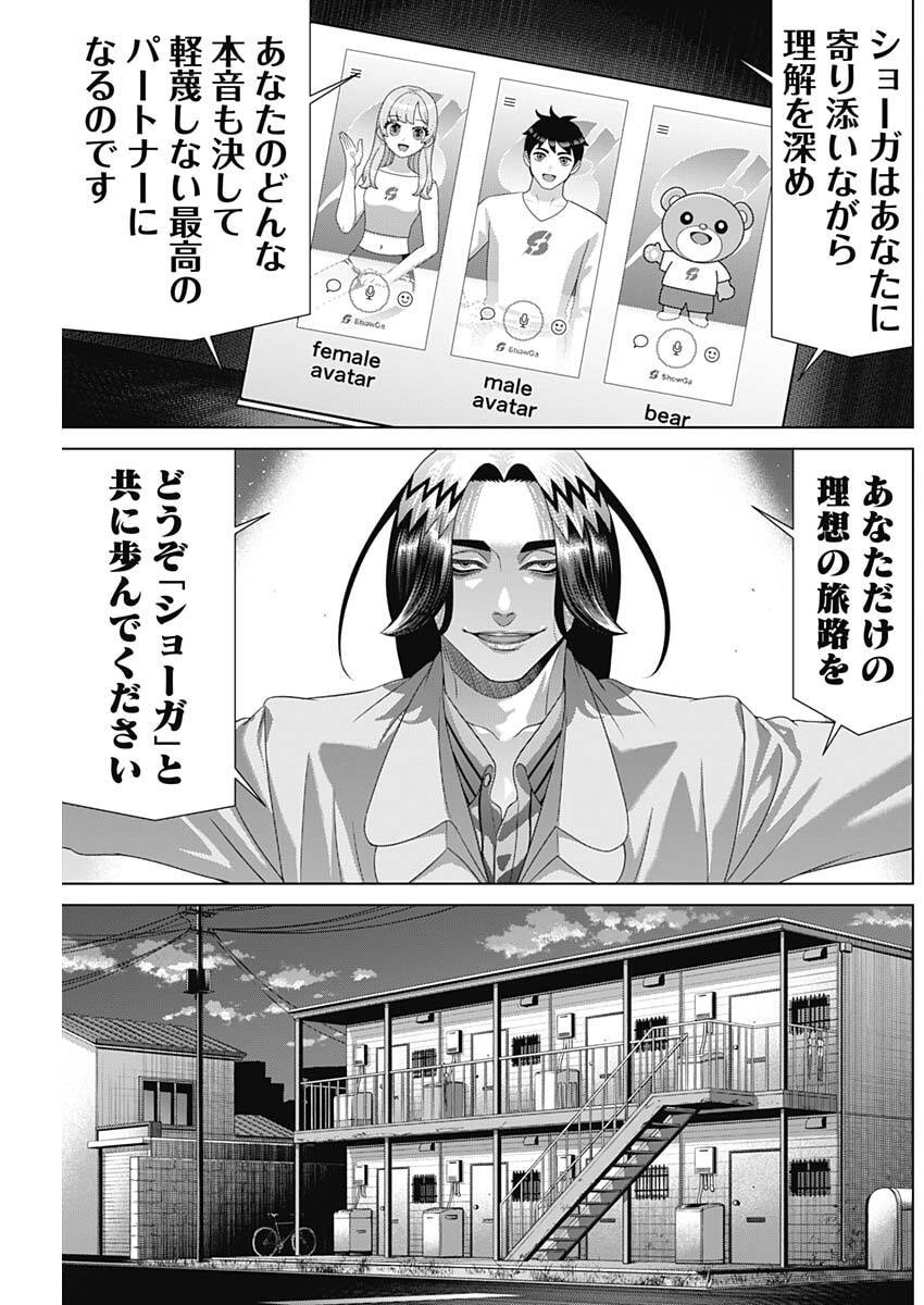 Read JUNKET BANK - RAW Chapter 214 [High Quality / Full] - Page 3 - nicomanga.net