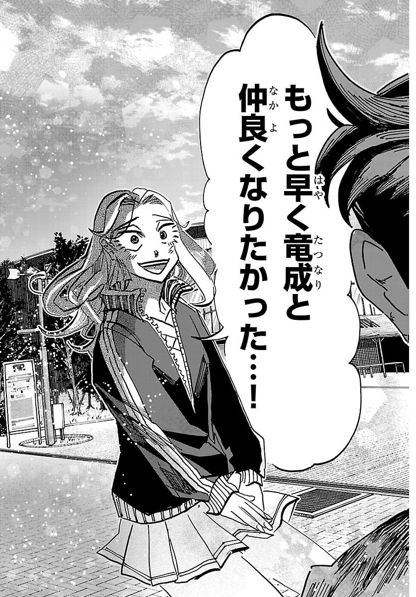 Read TAIKA NO RISEI Chapter 68 [High Quality / Full] - Page 15 - nicomanga.net