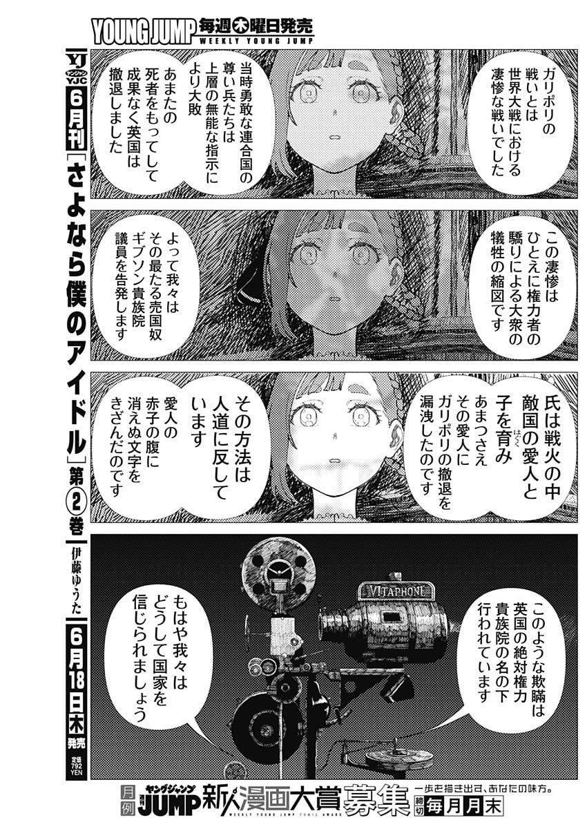Read ENIGMATICA Chapter 14 [High Quality / Full] - Page 13 - nicomanga.net