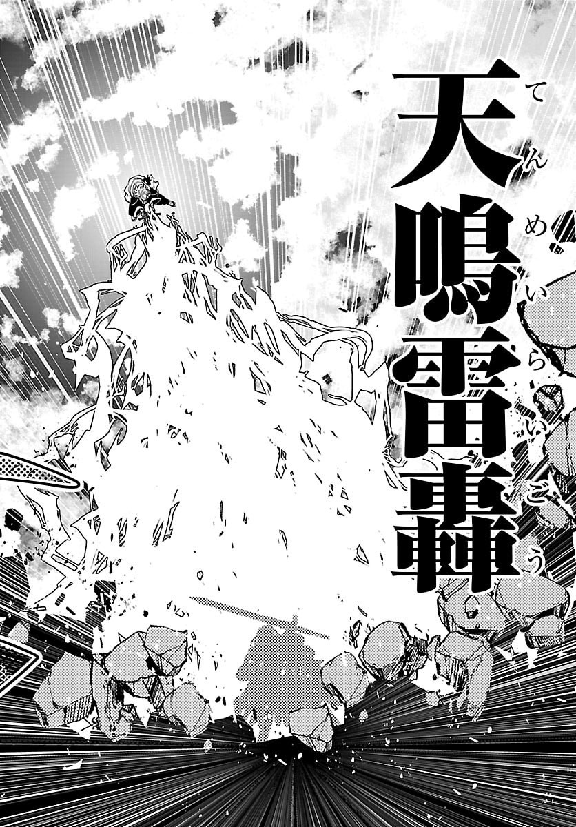 SEEKERS - MEIKYUU SAIKYOU NO OJI-SAN, KAMI HAISHINSHA TO NARU Chapter 33 - Page 6