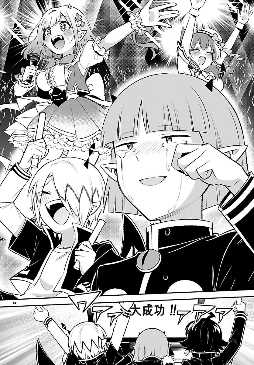 Read MAIRIMASHITA! IRUMA-KUN BOKU-DOUMEI NO GAME DOU Chapter 5 [High Quality / Full] - Page 14 - nicomanga.net