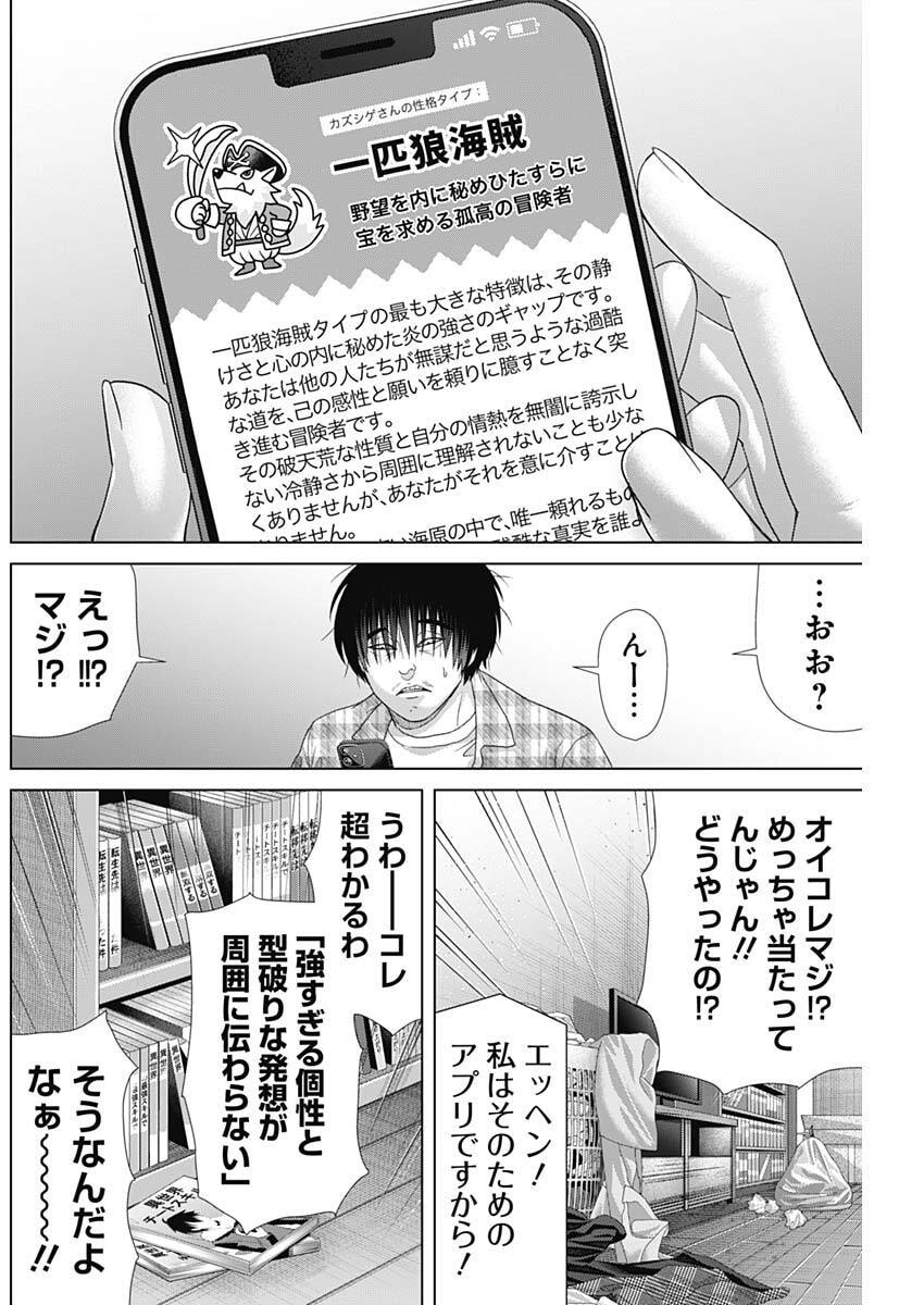 Read JUNKET BANK - RAW Chapter 214 [High Quality / Full] - Page 10 - nicomanga.net