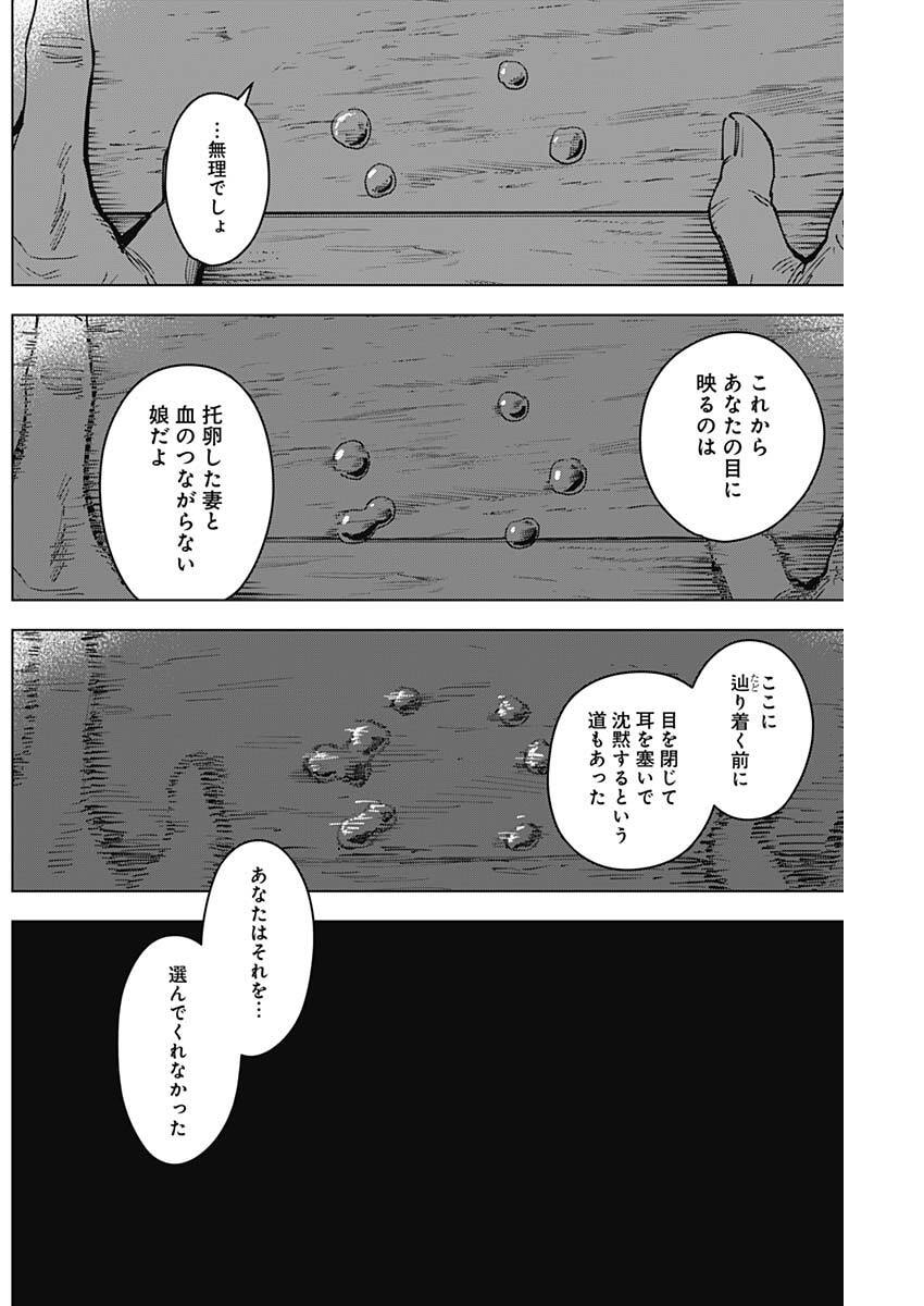 Read SANGEKI Chapter 9 [High Quality / Full] - Page 16 - nicomanga.net