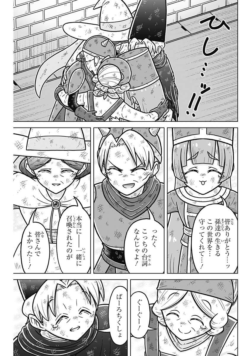 Read RENTAROU FAMILY NO FAMILY NO NICHIJOU Chapter 5 [High Quality / Full] - Page 19 - nicomanga.net