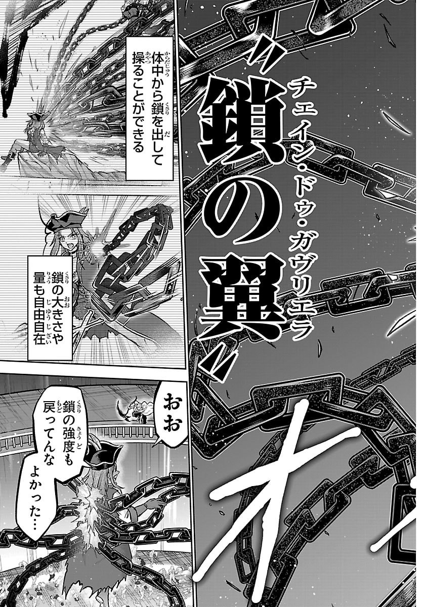 Read CHERRY YUUSHA TO "SEI" NARU KEN Chapter 73 [High Quality / Full] - Page 5 - nicomanga.net