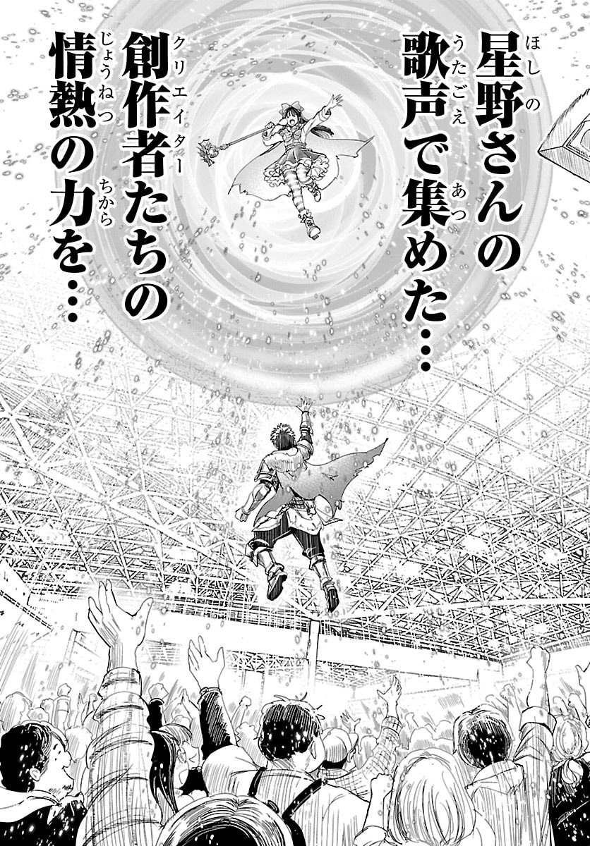 Read HOUKAGO FANTASY Chapter 17 [High Quality / Full] - Page 33 - dark.nicomanga.com