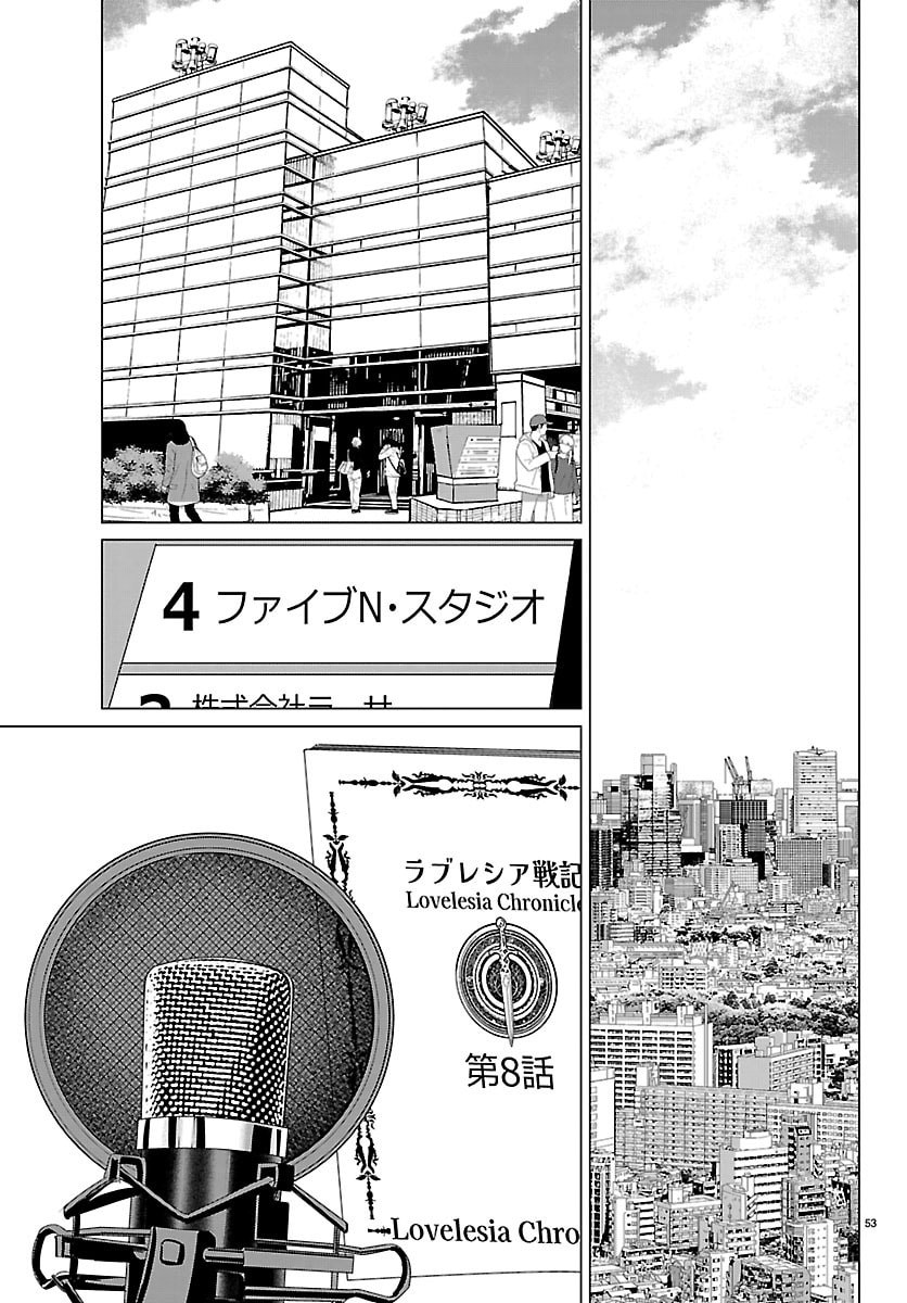 Read HOUKAGO FANTASY Chapter 17 [High Quality / Full] - Page 53 - dark.nicomanga.com