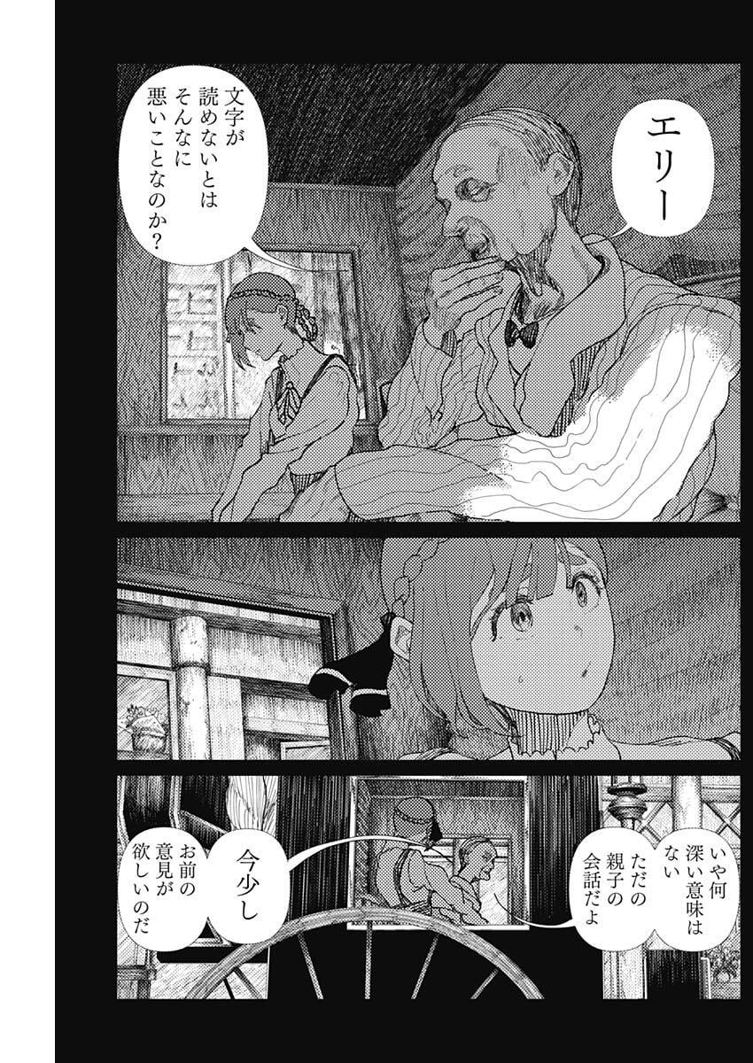 Read ENIGMATICA Chapter 14 [High Quality / Full] - Page 7 - nicomanga.net