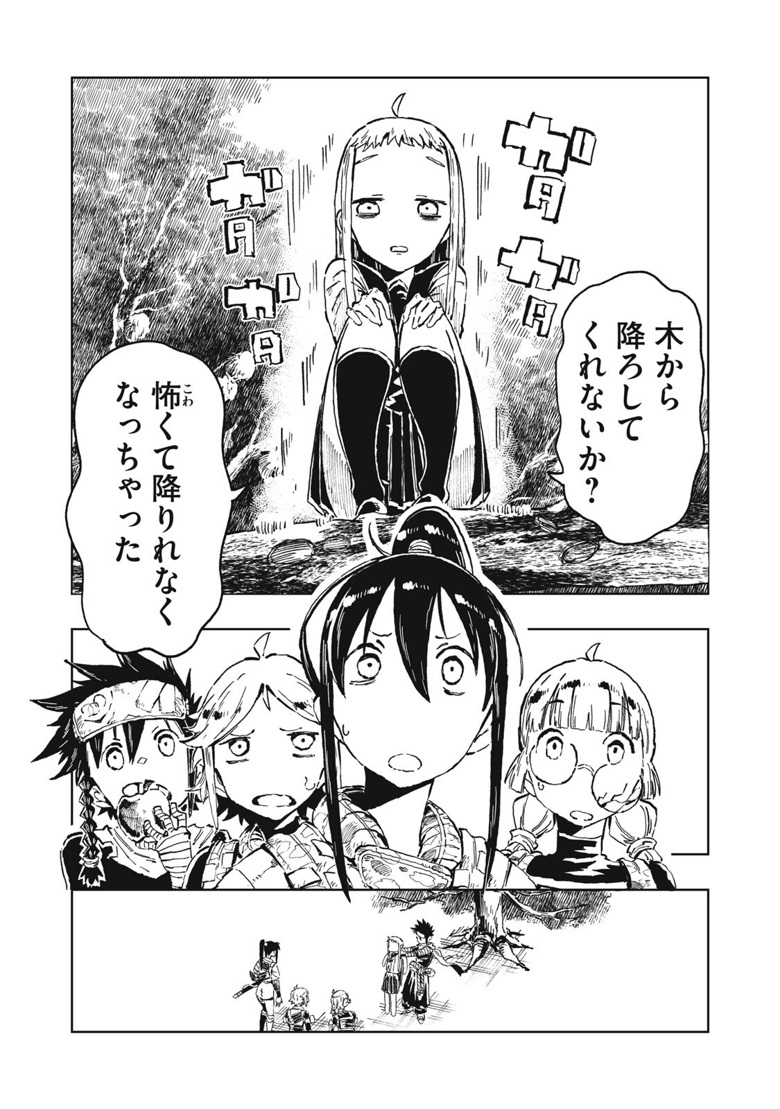 Read RYUUTSUHEGUI Chapter 4 [High Quality / Full] - Page 2 - dark.nicomanga.com