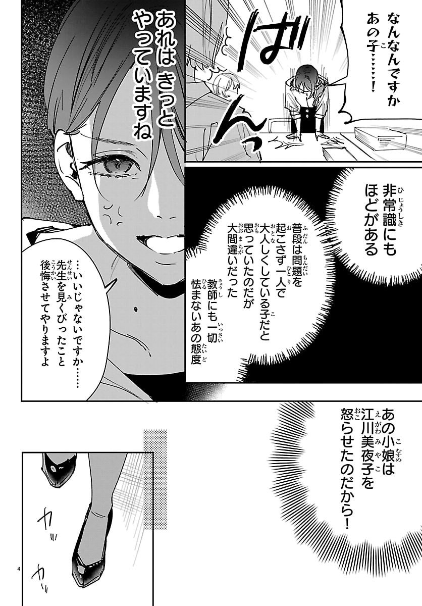 Read GIRLS X VAMPIRE Chapter 13 [High Quality / Full] - Page 4 - dark.nicomanga.com
