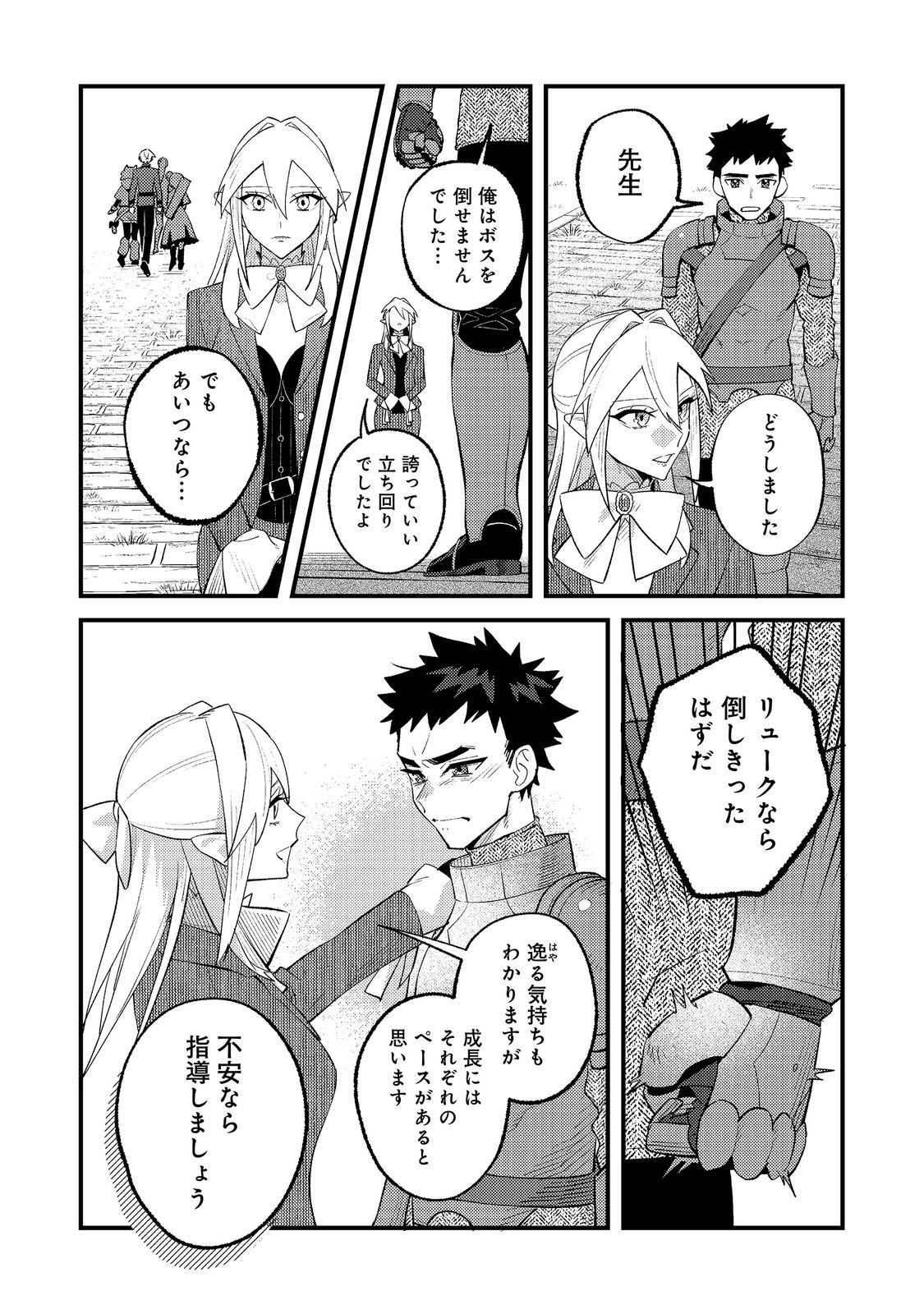 AKUMA DE TAIDA NA AKUYAKU KIZOKU Chapter 13 - Page 28