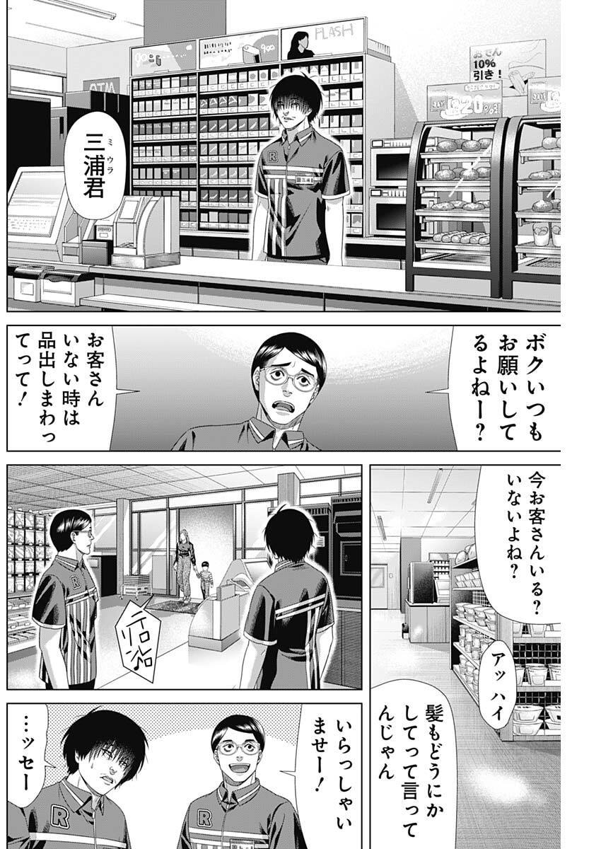 Read JUNKET BANK - RAW Chapter 214 [High Quality / Full] - Page 12 - nicomanga.net