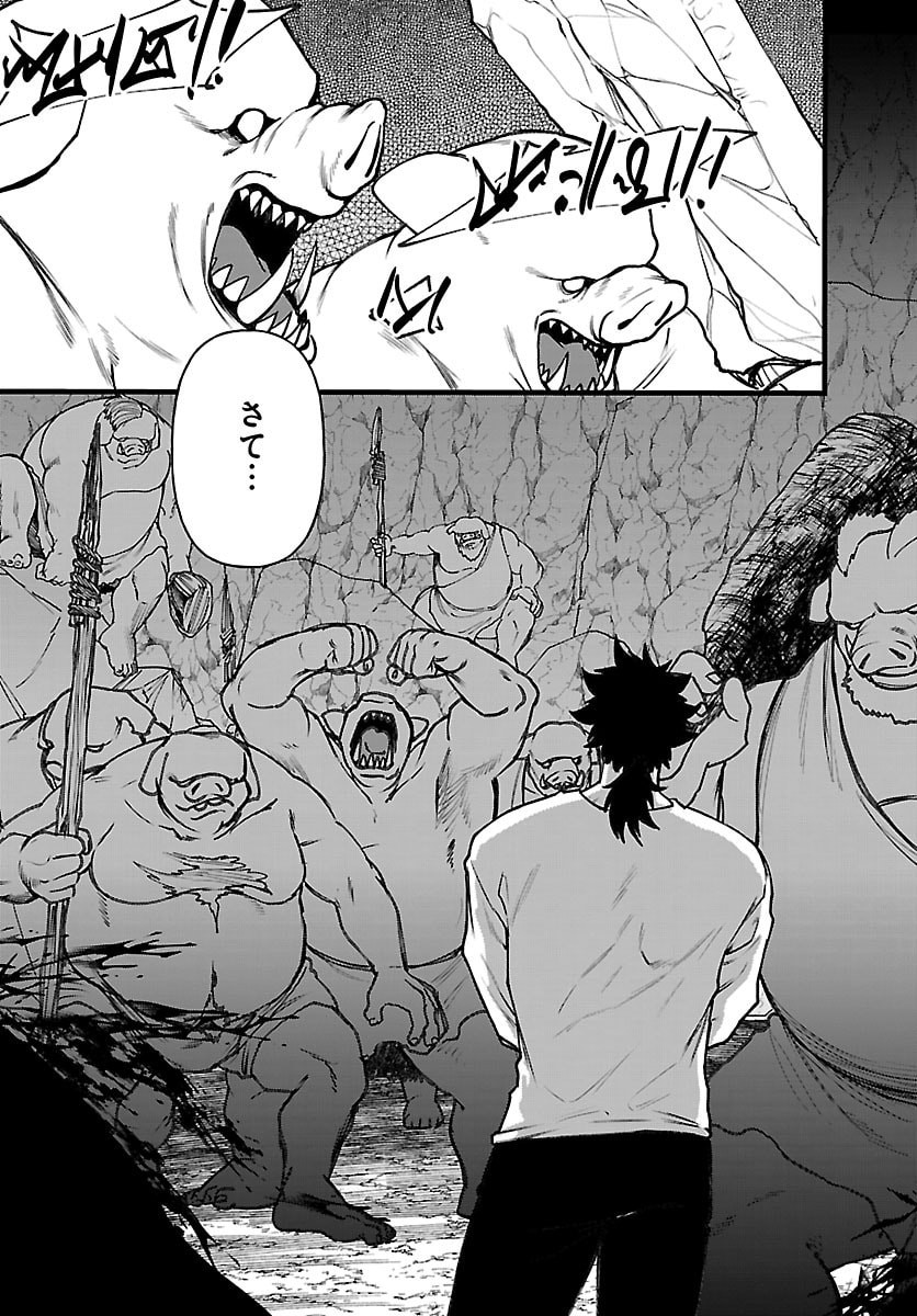 YUUSHA GOROSHI NO MOTO ANSATSUSHA. - MUSHOKU NO OSSAN KARA HAJIMARU SECOND LIFE Chapter 29 - Page 15