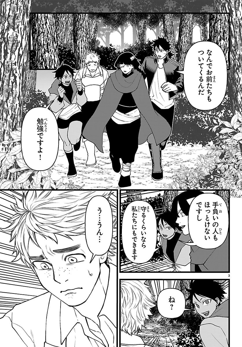 YUUSHA GOROSHI NO MOTO ANSATSUSHA. - MUSHOKU NO OSSAN KARA HAJIMARU SECOND LIFE Chapter 29 - Page 3
