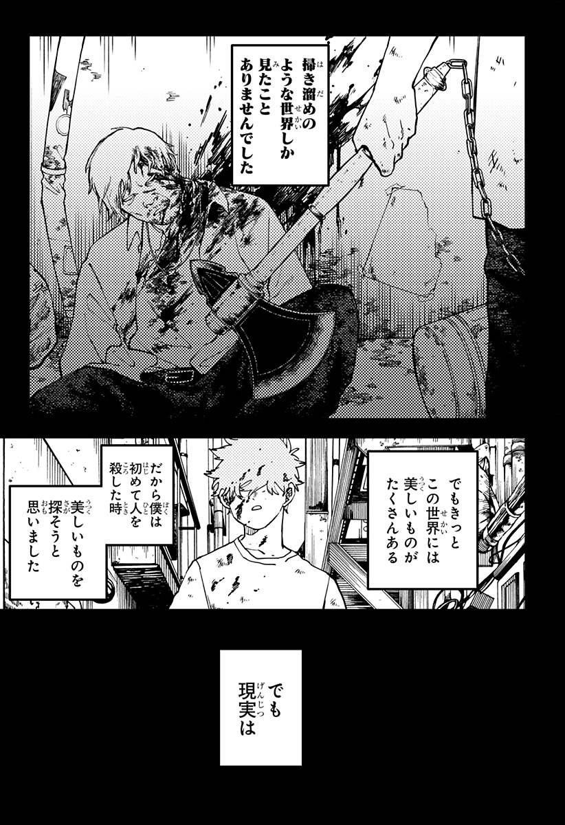 Read YOUCHIEN WARS Chapter 128 [High Quality / Full] - Page 9 - nicomanga.com