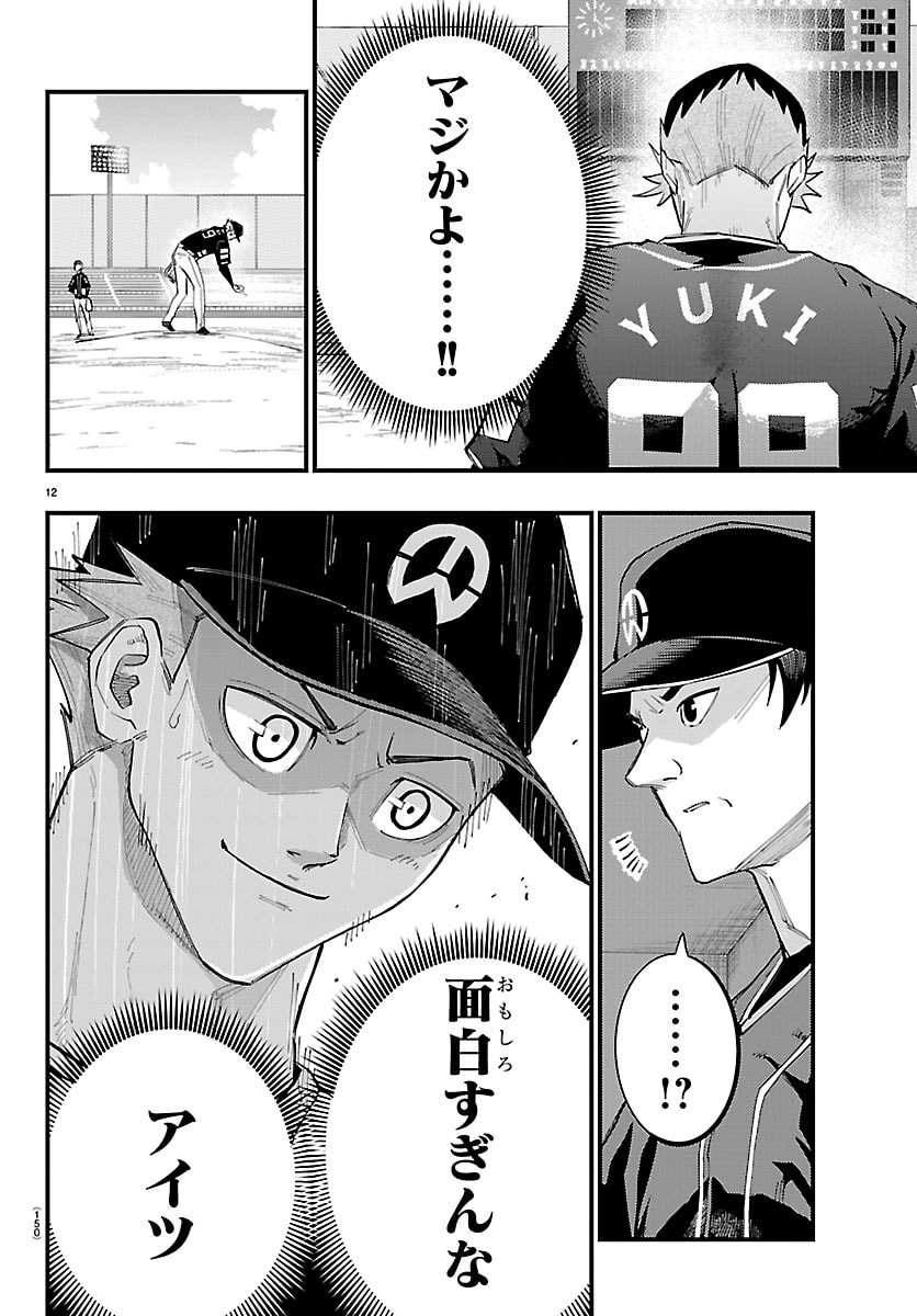 Read SENSHU NO KOUTAI WO OSHIRASE ITASHIMASU Chapter 9 [High Quality / Full] - Page 13 - nicomanga.net