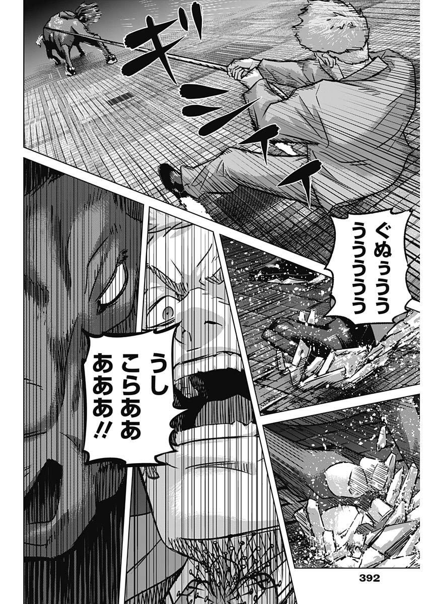 Read ILLIOS Chapter 135 [High Quality / Full] - Page 2 - dark.nicomanga.com