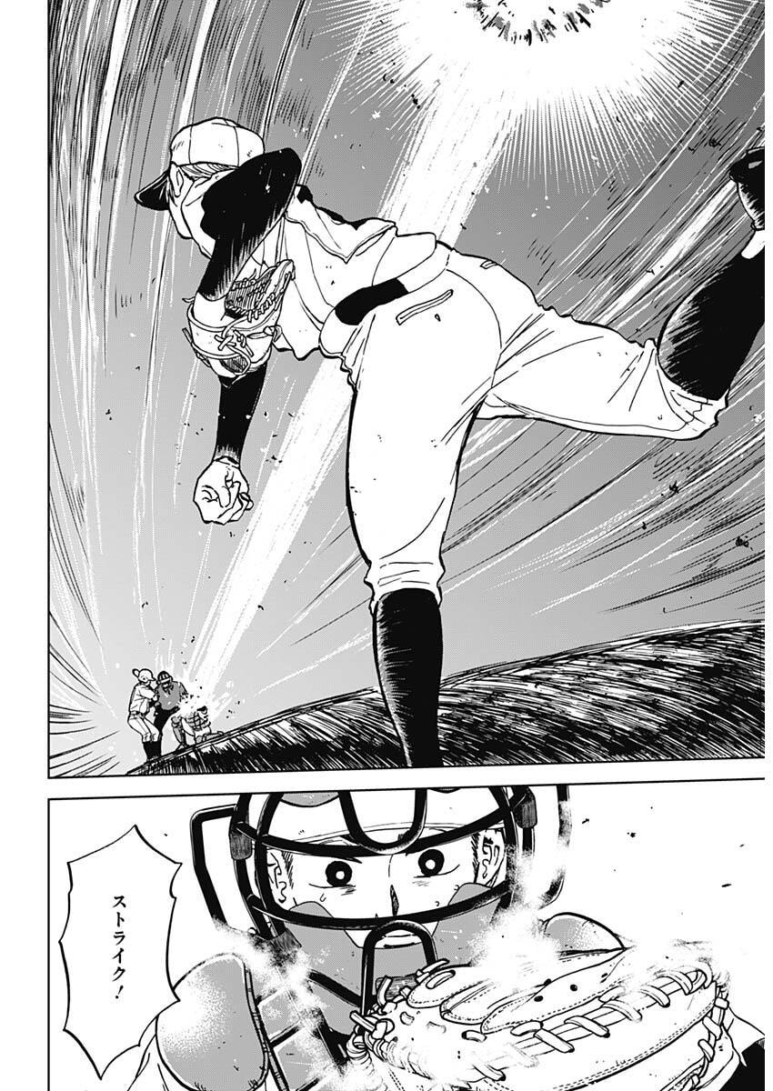 Read DIAMOND NO KOUZAI - RAW Chapter 100 [High Quality / Full] - Page 17 - dark.nicomanga.com