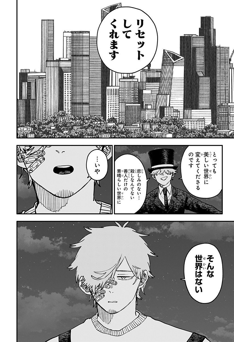 Read YOUCHIEN WARS Chapter 128 [High Quality / Full] - Page 16 - nicomanga.com
