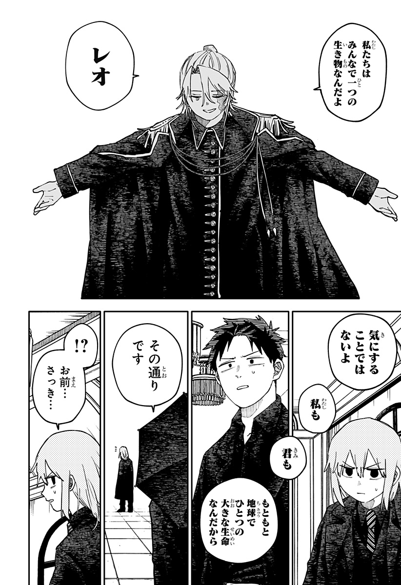 Read YOUCHIEN WARS Chapter 128 [High Quality / Full] - Page 4 - nicomanga.com