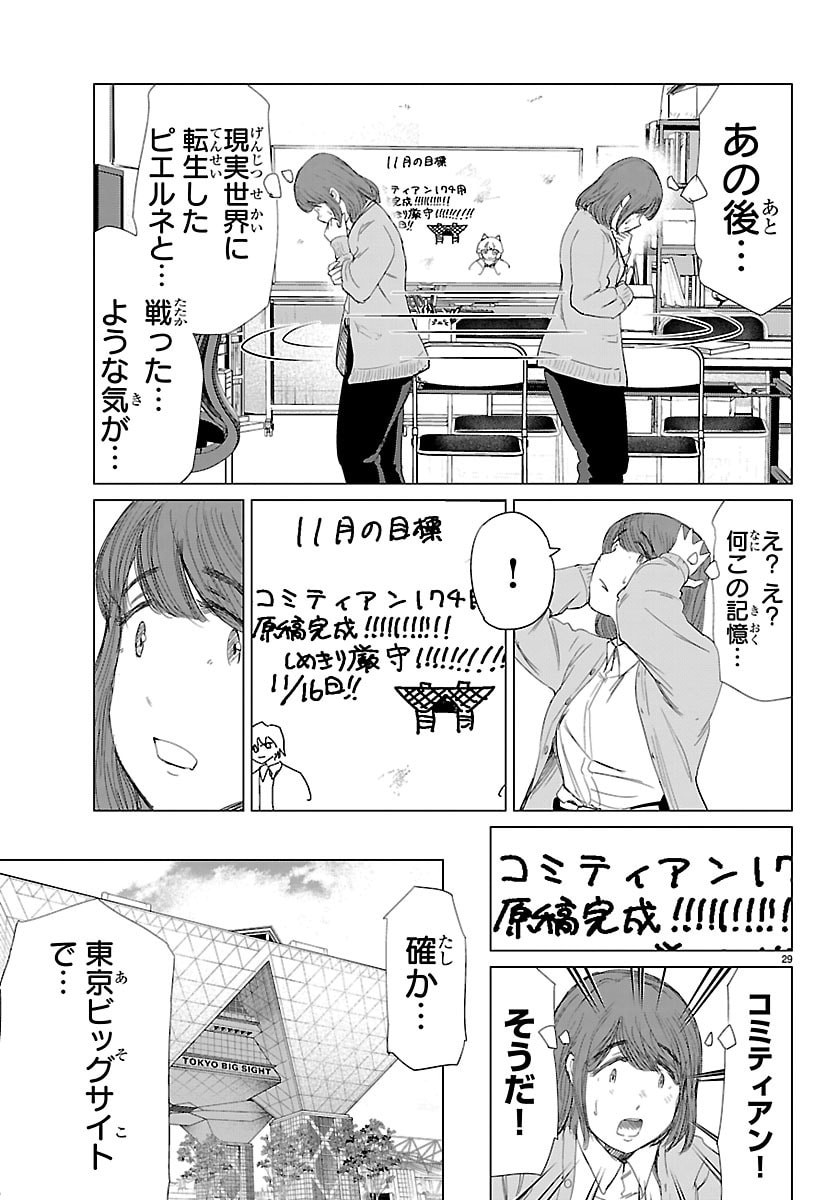 Read HOUKAGO FANTASY Chapter 17 [High Quality / Full] - Page 29 - dark.nicomanga.com