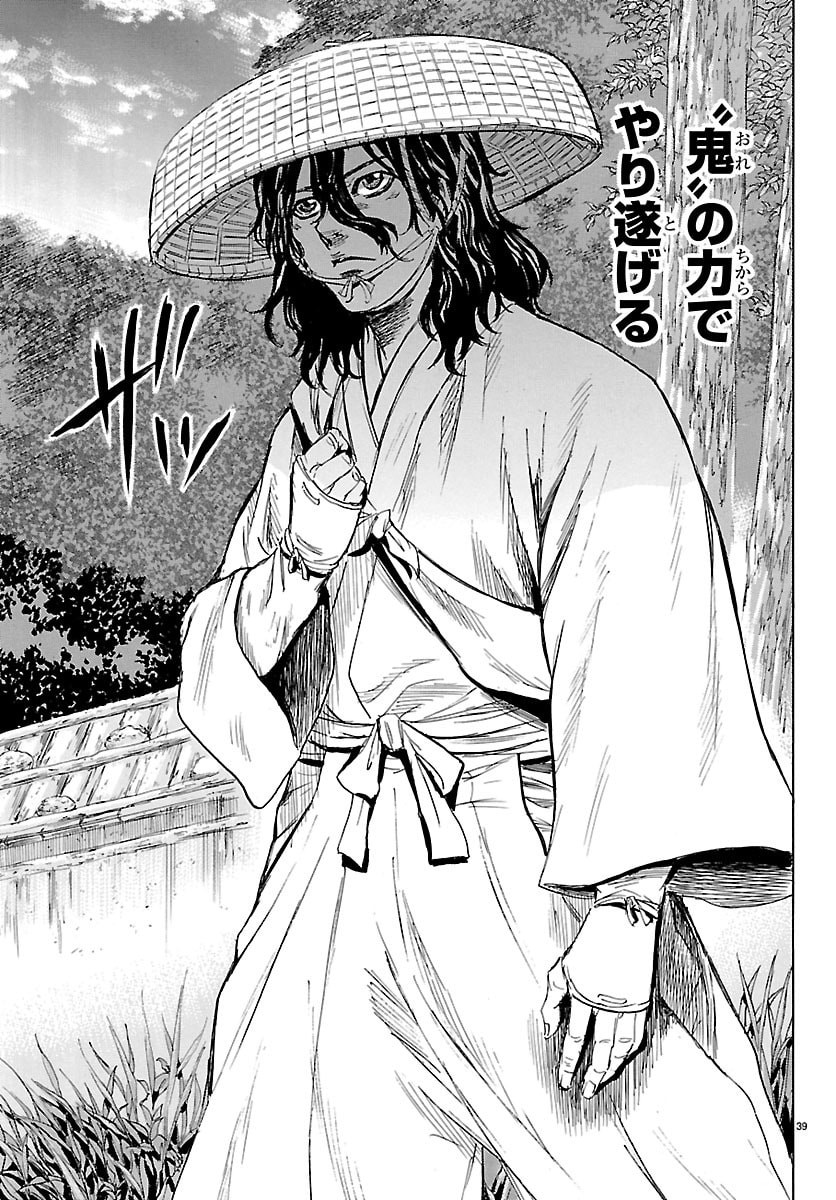 Read TOMOSHIBI Chapter 7 [High Quality / Full] - Page 39 - dark.nicomanga.com
