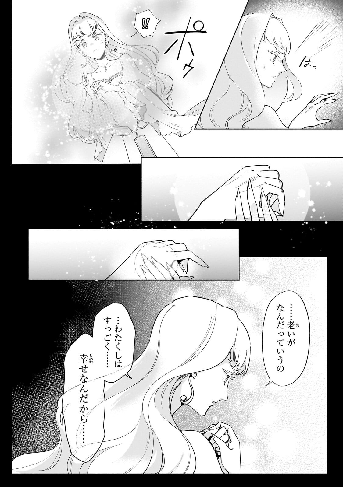 KANCHIGAI KEKKON: ITSUWARI NO HANAYOME NO HAZU GA, NAZE KA RYUUOU HEIKA NI DEKIAI SARETEMASU!? Chapter 15.1 - Page 4