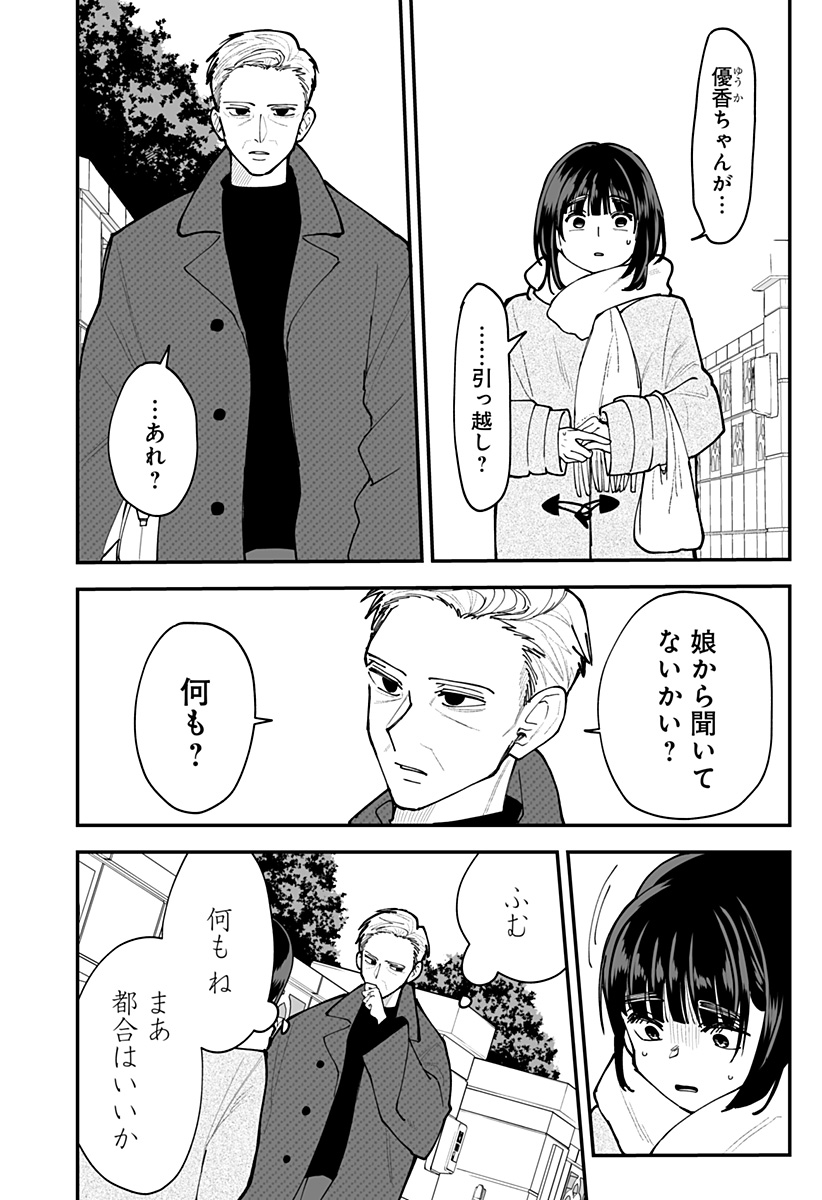 Read KI NI NARU KURUMI-SAN! - RAW Chapter 51 [High Quality / Full] - Page 12 - nicomanga.net
