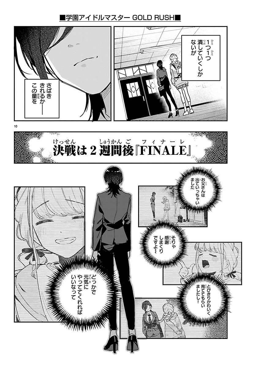Read GAKUEN IDOL MASTER GOLD RUSH Chapter 59 [High Quality / Full] - Page 10 - nicomanga.net