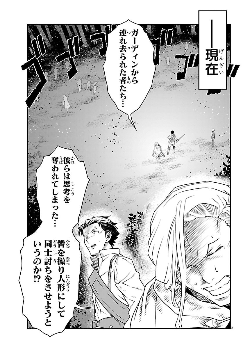 UNSOU’YA NO OSSAN GA NAZE KA FUKUGYOU DE ZETTAI MUTEKI KENSHI O TSUTOMERU KOTO NI: SAE NAI JINSEI O OKUTTETA ORE GA MAOU TOUBATSU NO KIRIFUDA NI? Chapter 24 - Page 4