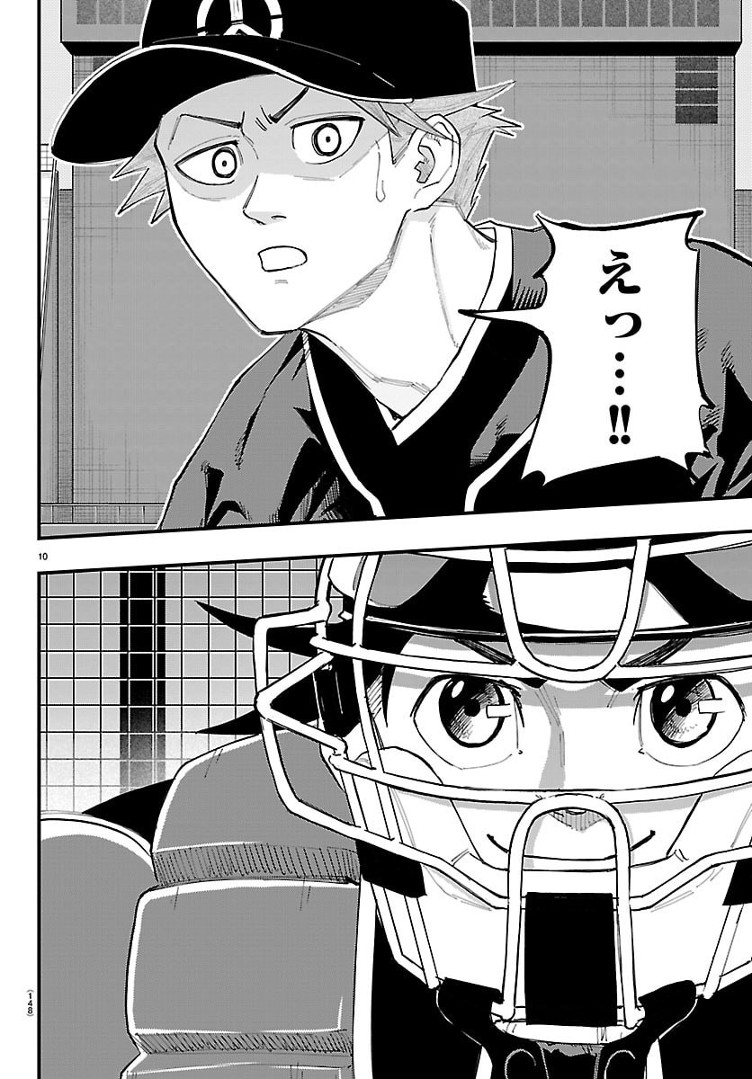 Read SENSHU NO KOUTAI WO OSHIRASE ITASHIMASU Chapter 9 [High Quality / Full] - Page 11 - nicomanga.net