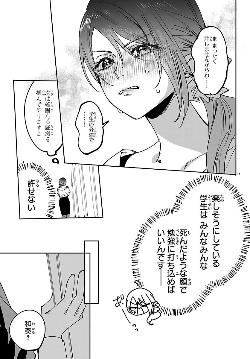 Read GIRLS X VAMPIRE Chapter 13 [High Quality / Full] - Page 11 - dark.nicomanga.com
